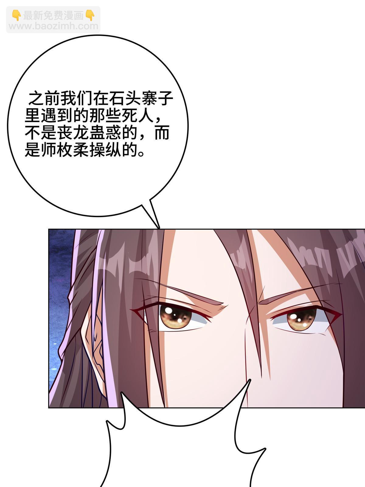 156 阴灵师寨子(1/2)-第161话