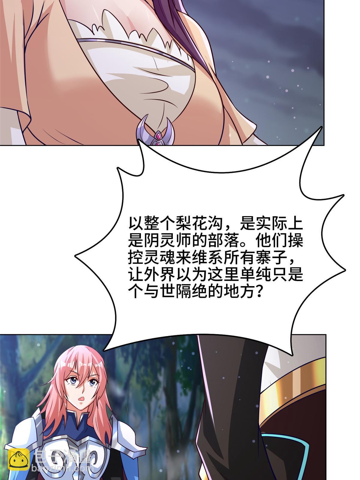 156 阴灵师寨子(1/2)-第161话