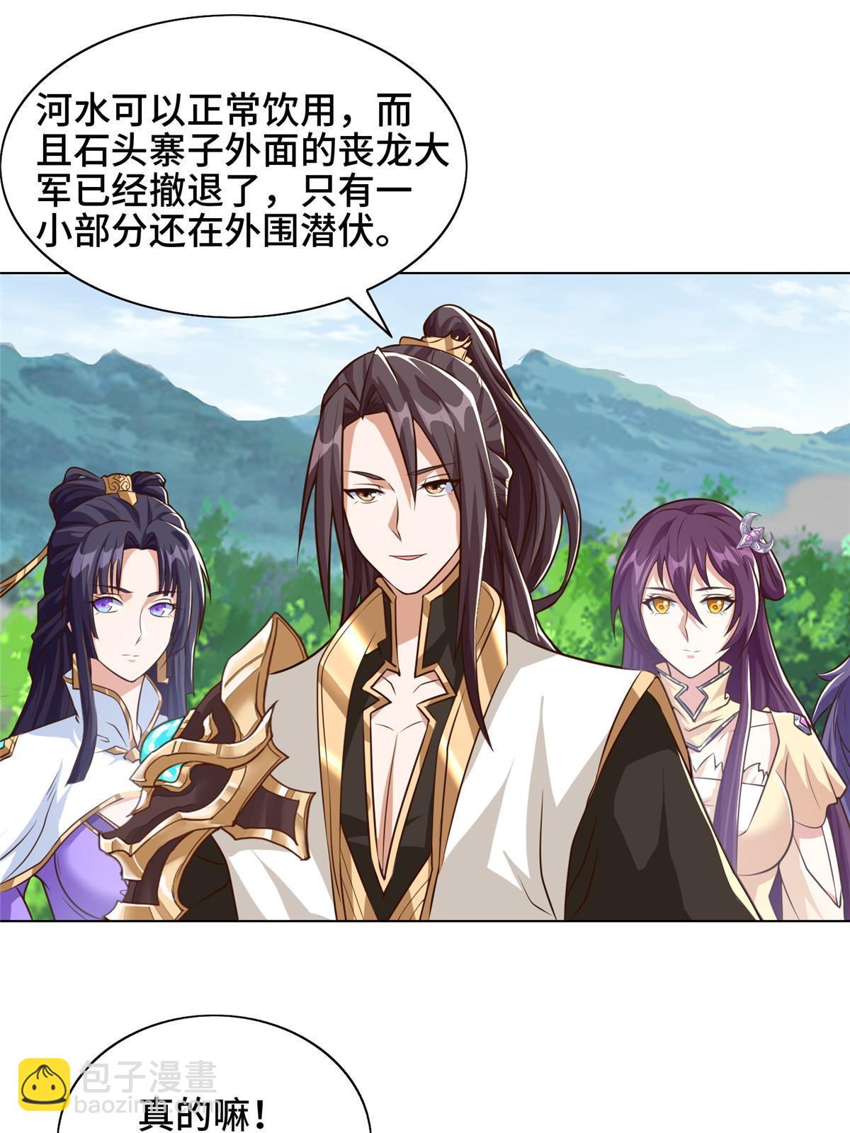 156 阴灵师寨子(1/2)-第161话