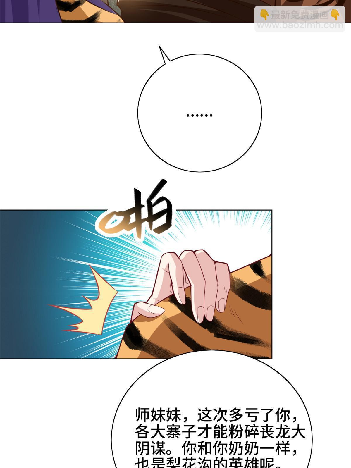 156 阴灵师寨子(1/2)-第161话