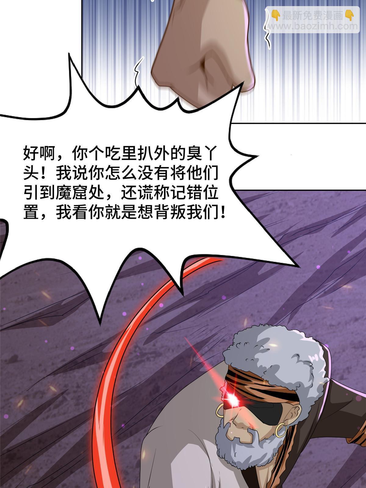 158 邪恶阴灵师(1/2)-第163话