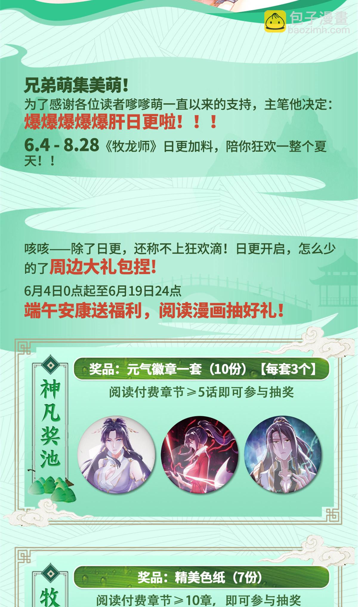 158 邪恶阴灵师(1/2)-第163话