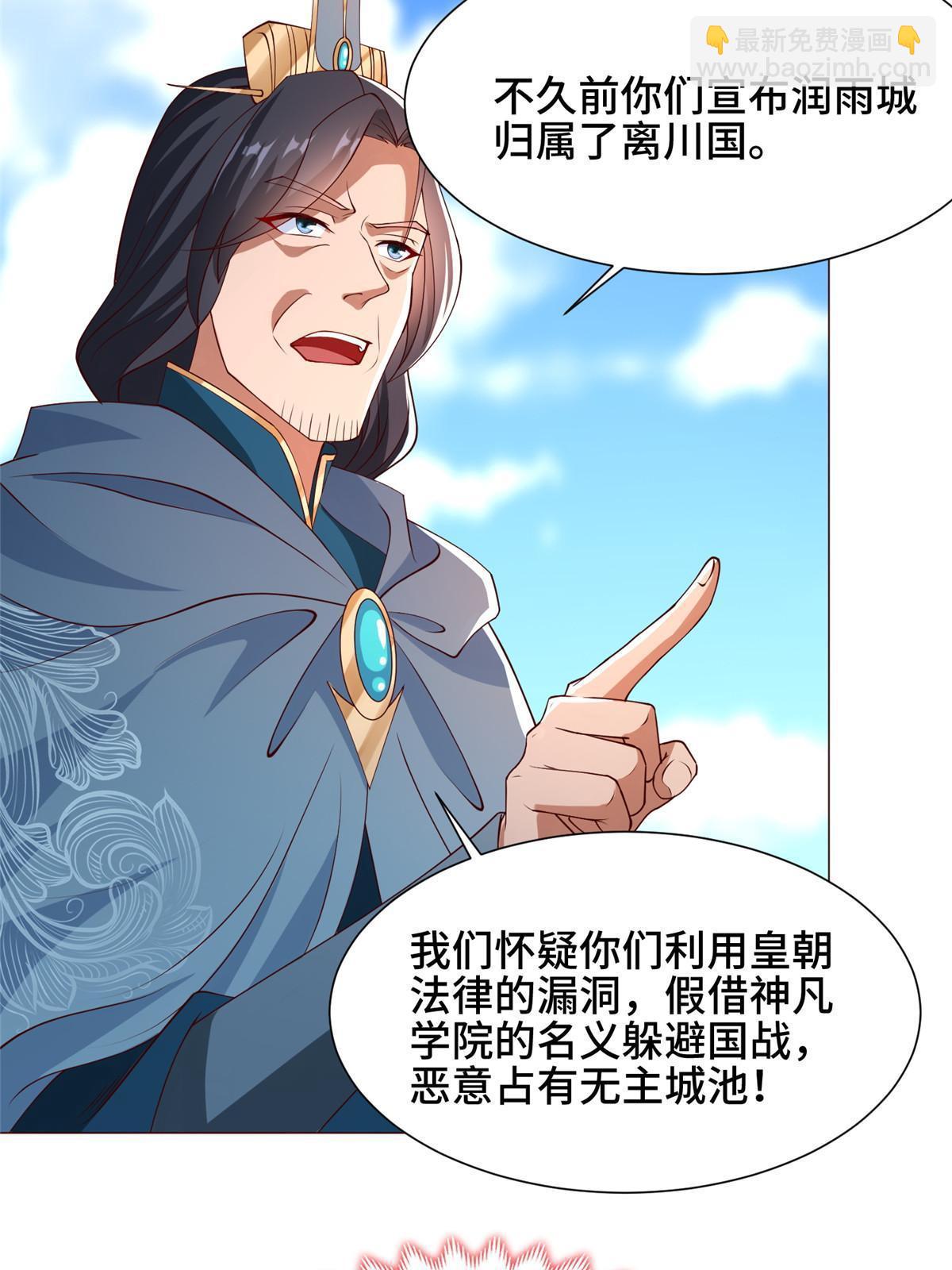 160 翻脸-第165话