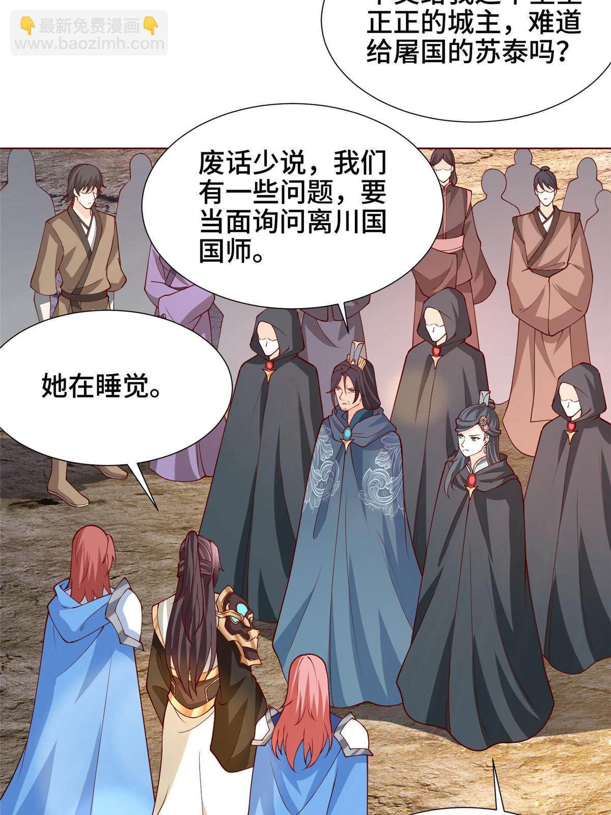 160 翻脸-第165话