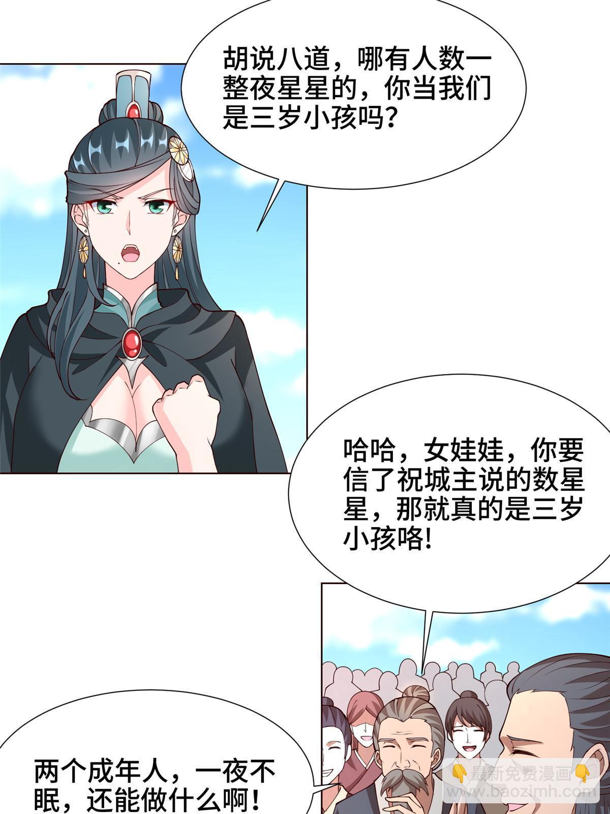 160 翻脸-第165话
