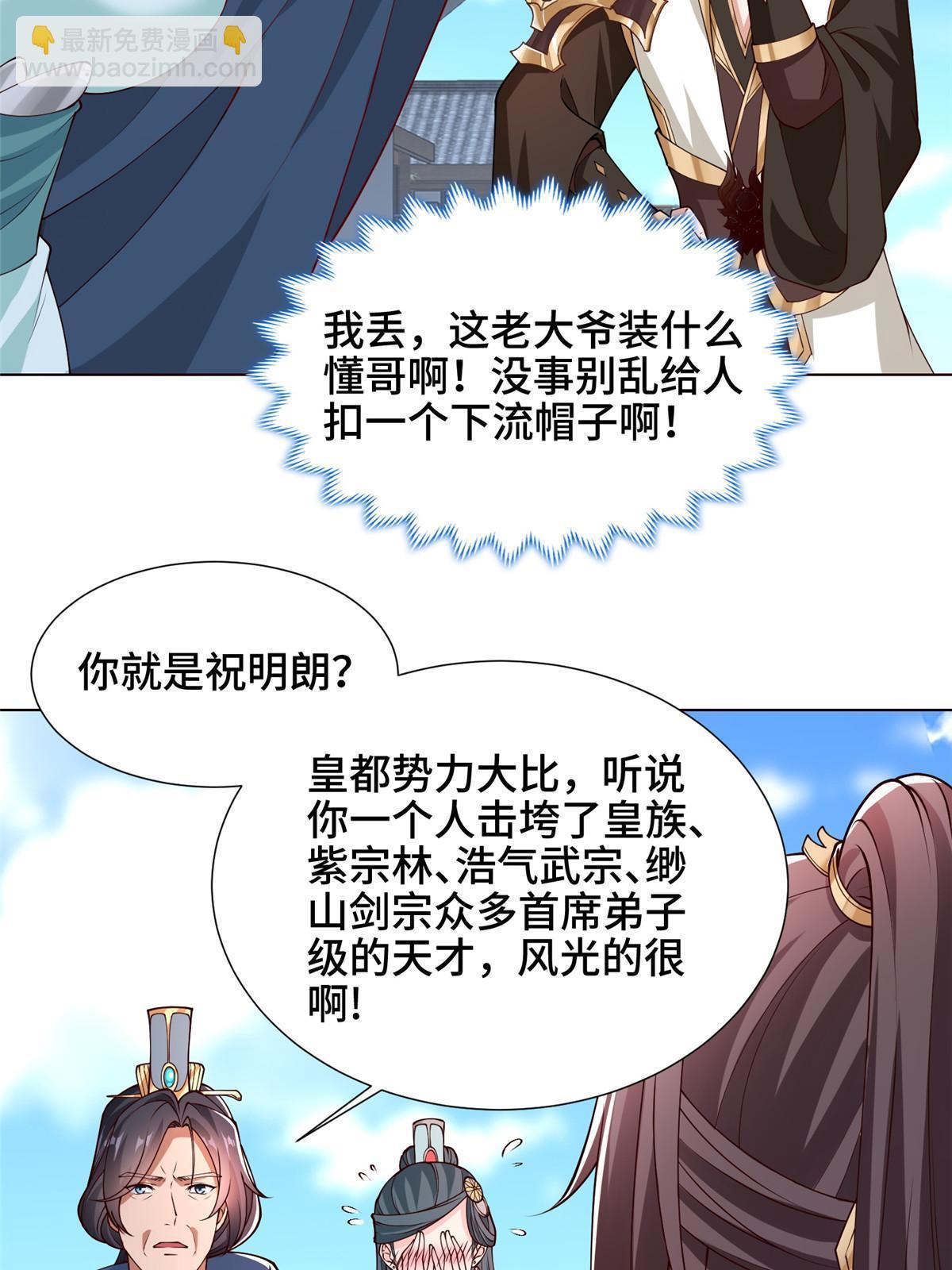 160 翻脸-第165话