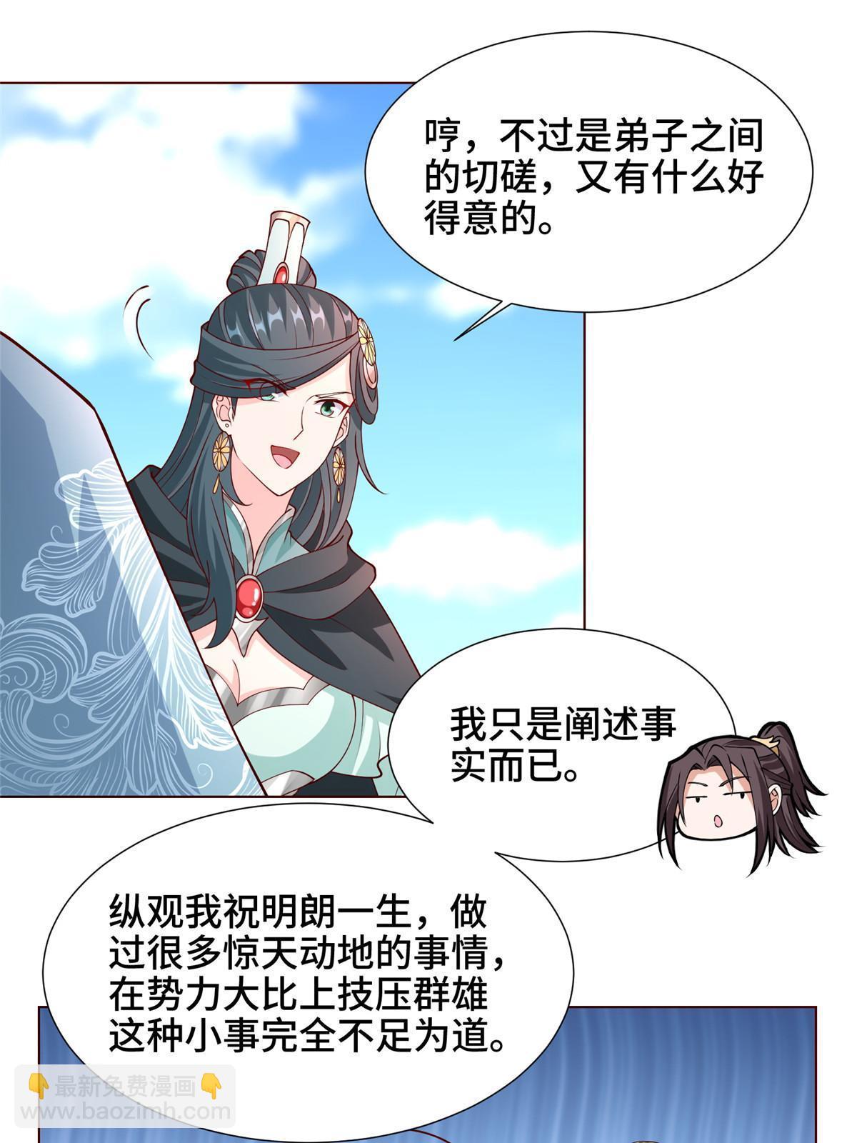 160 翻脸-第165话