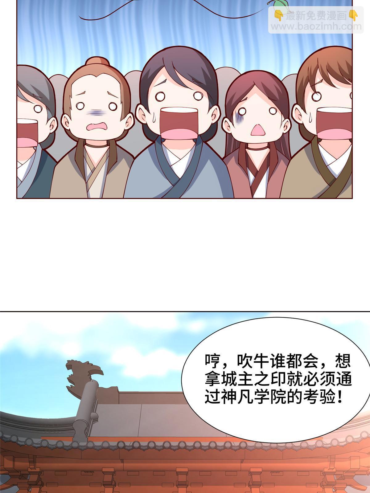 160 翻脸-第165话