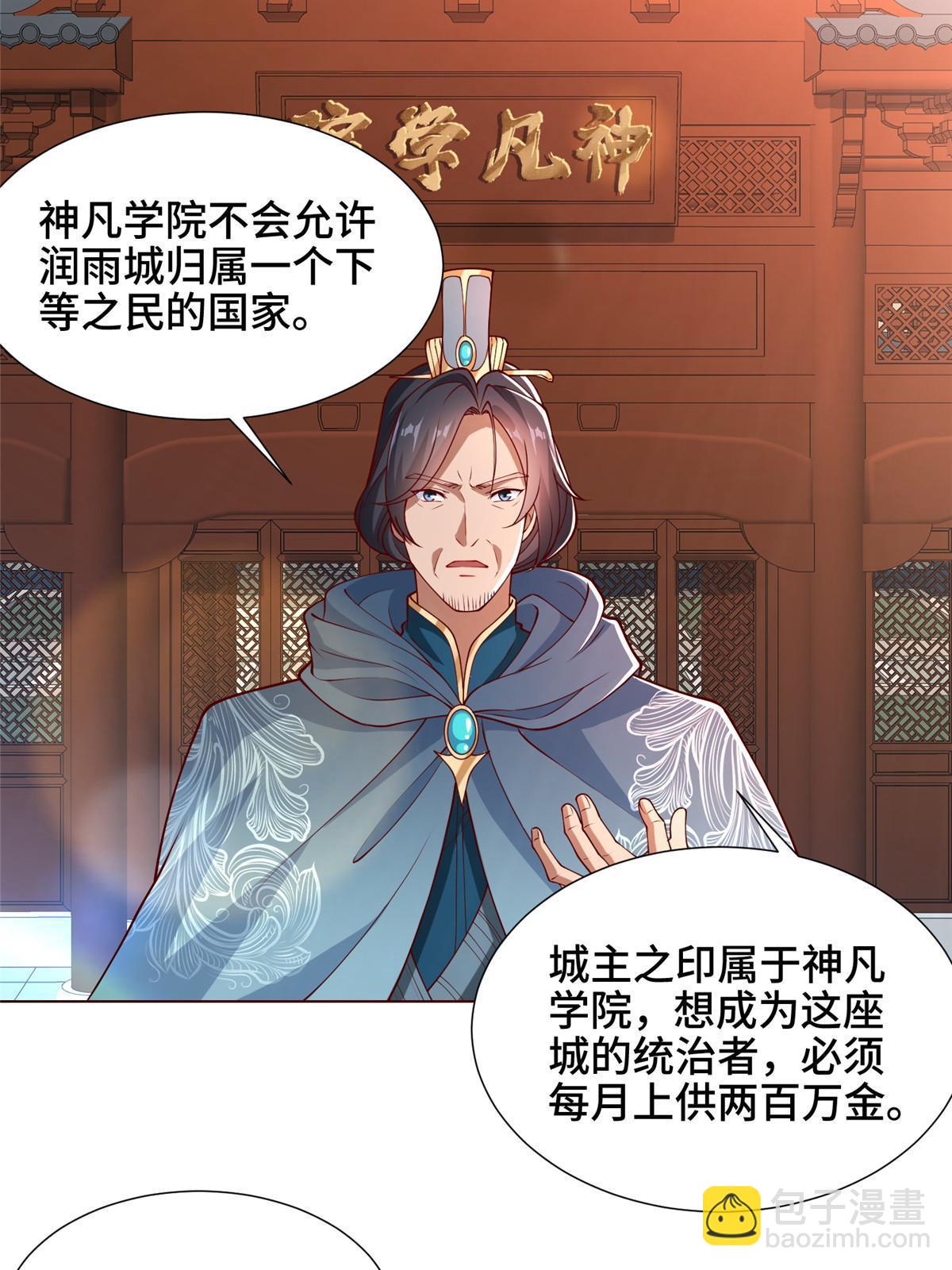 160 翻脸-第165话