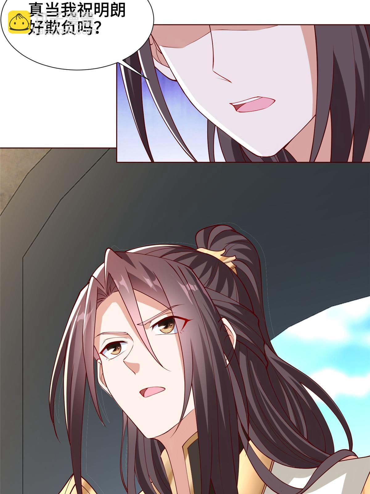160 翻脸-第165话