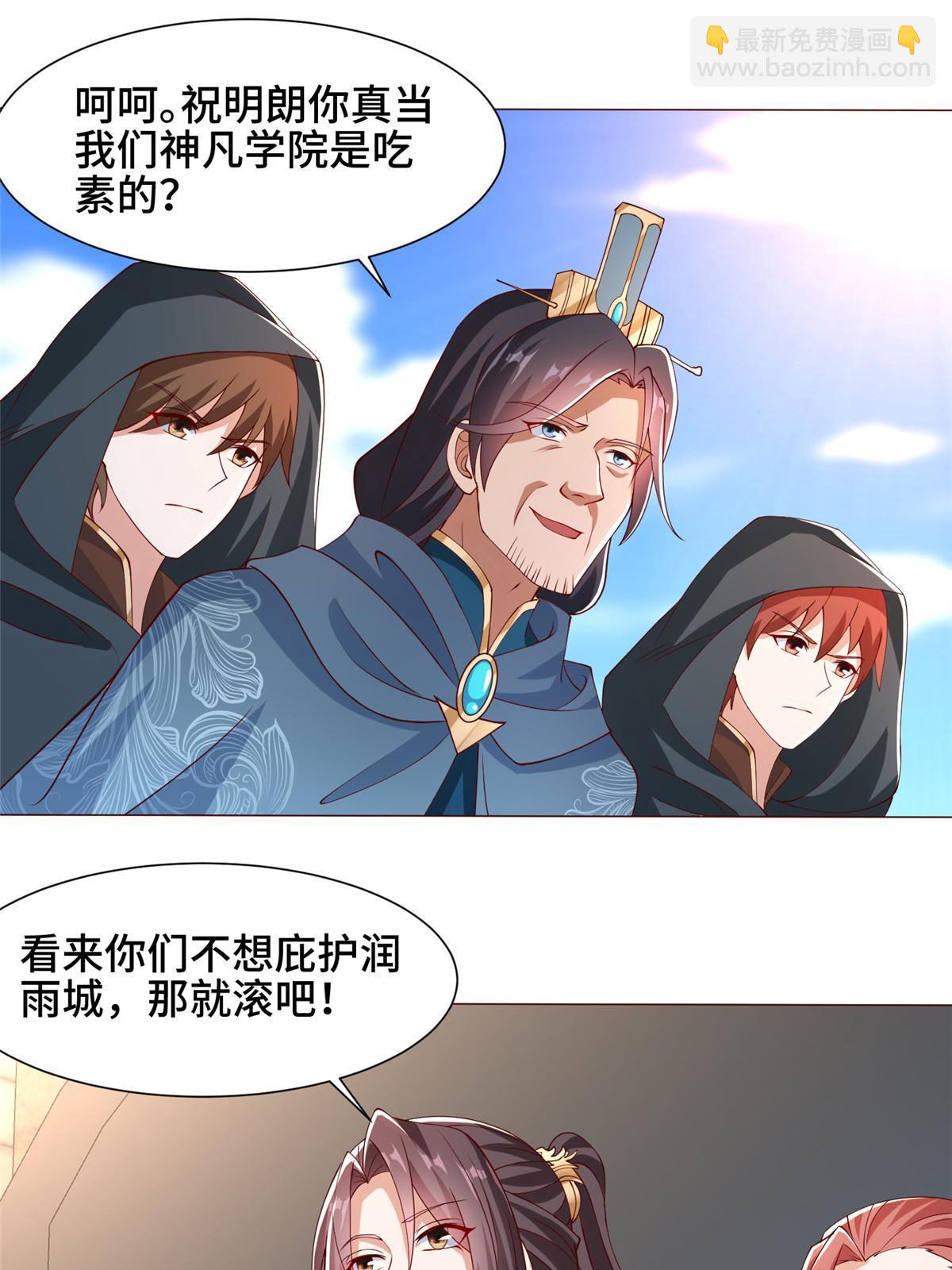 160 翻脸-第165话