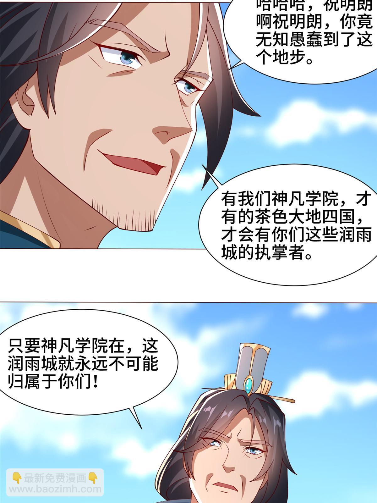 160 翻脸-第165话