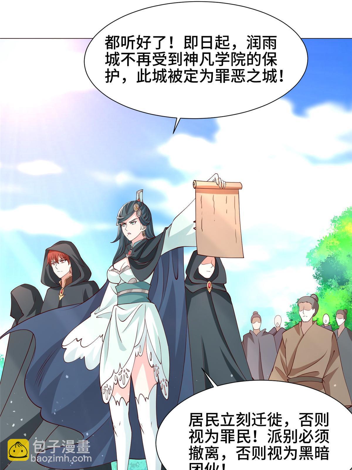 160 翻脸-第165话