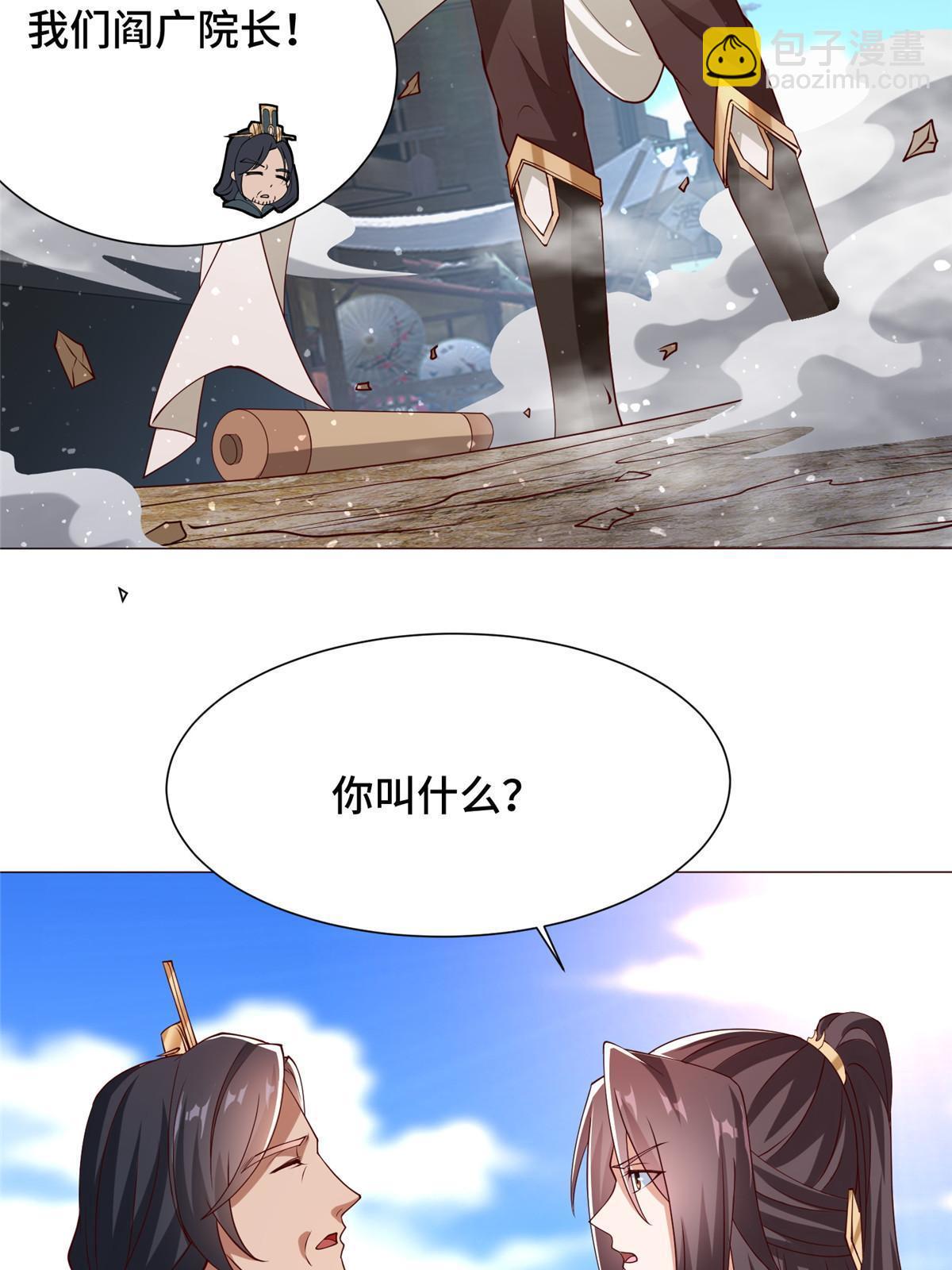 160 翻脸-第165话
