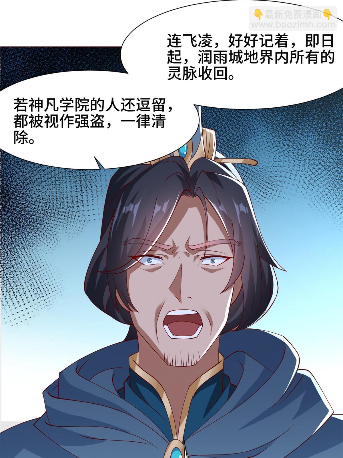 160 翻脸-第165话