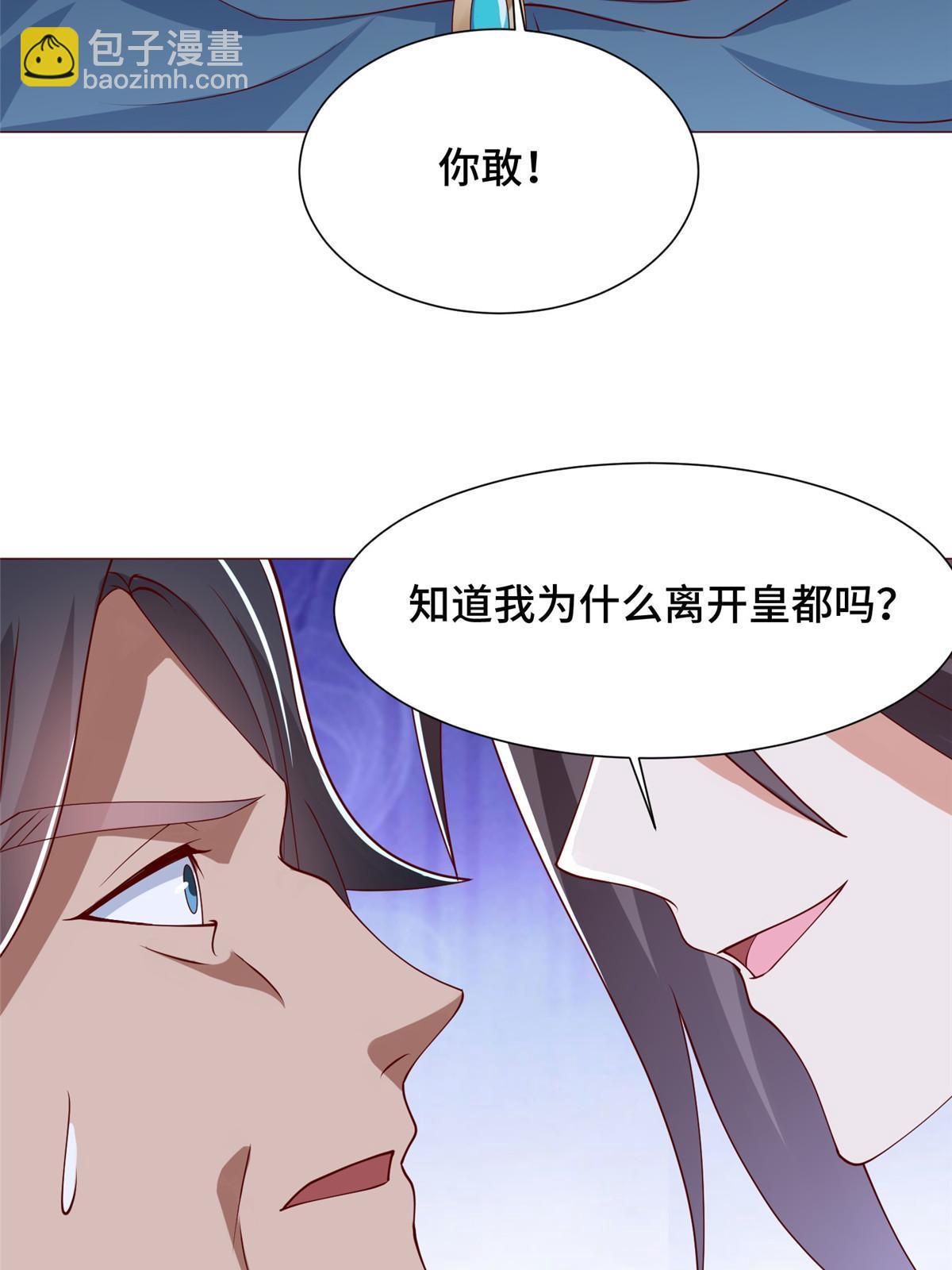 160 翻脸-第165话