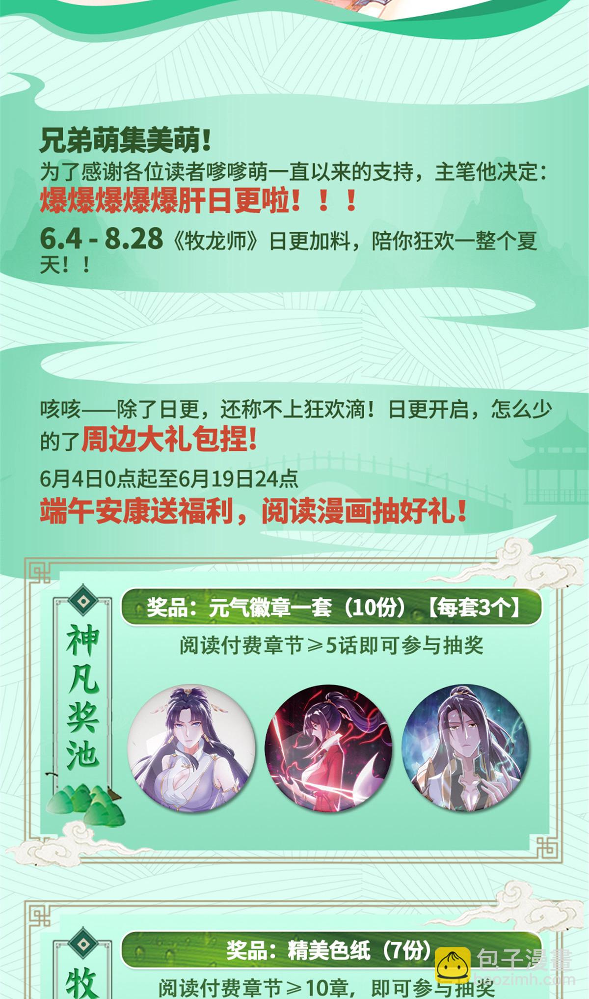 160 翻脸-第165话