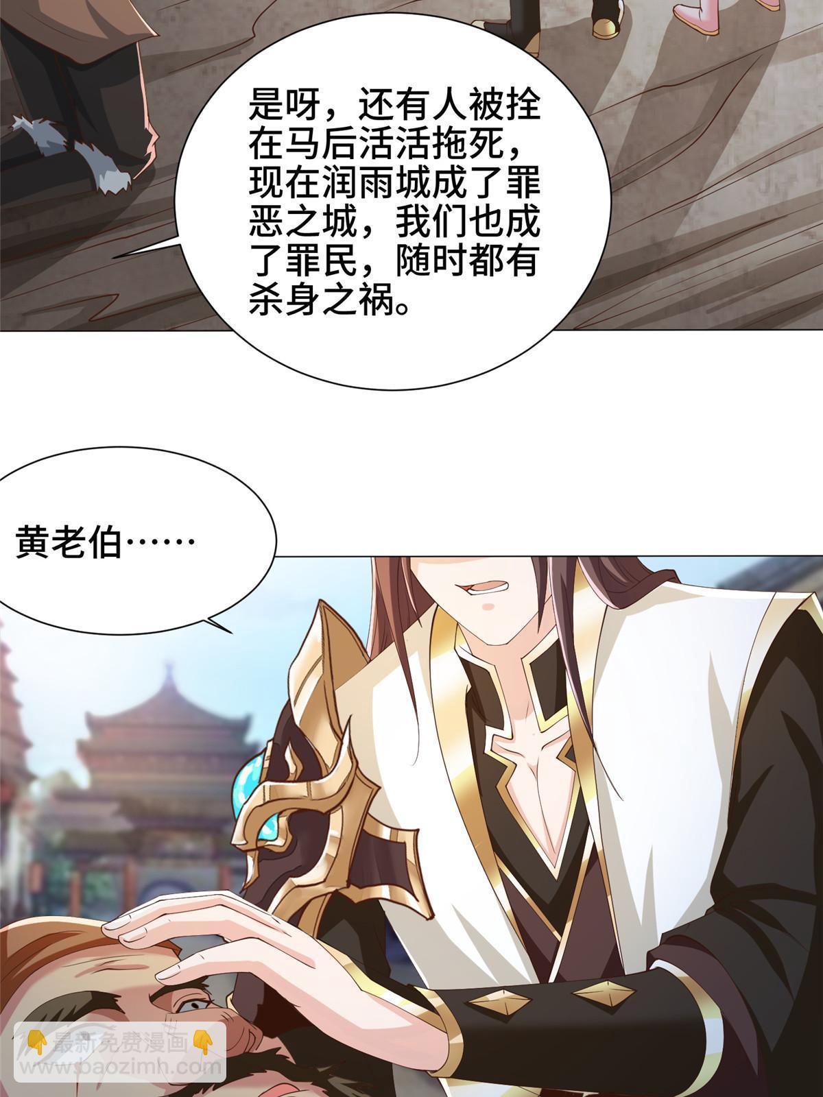 162 赌命如何-第167话