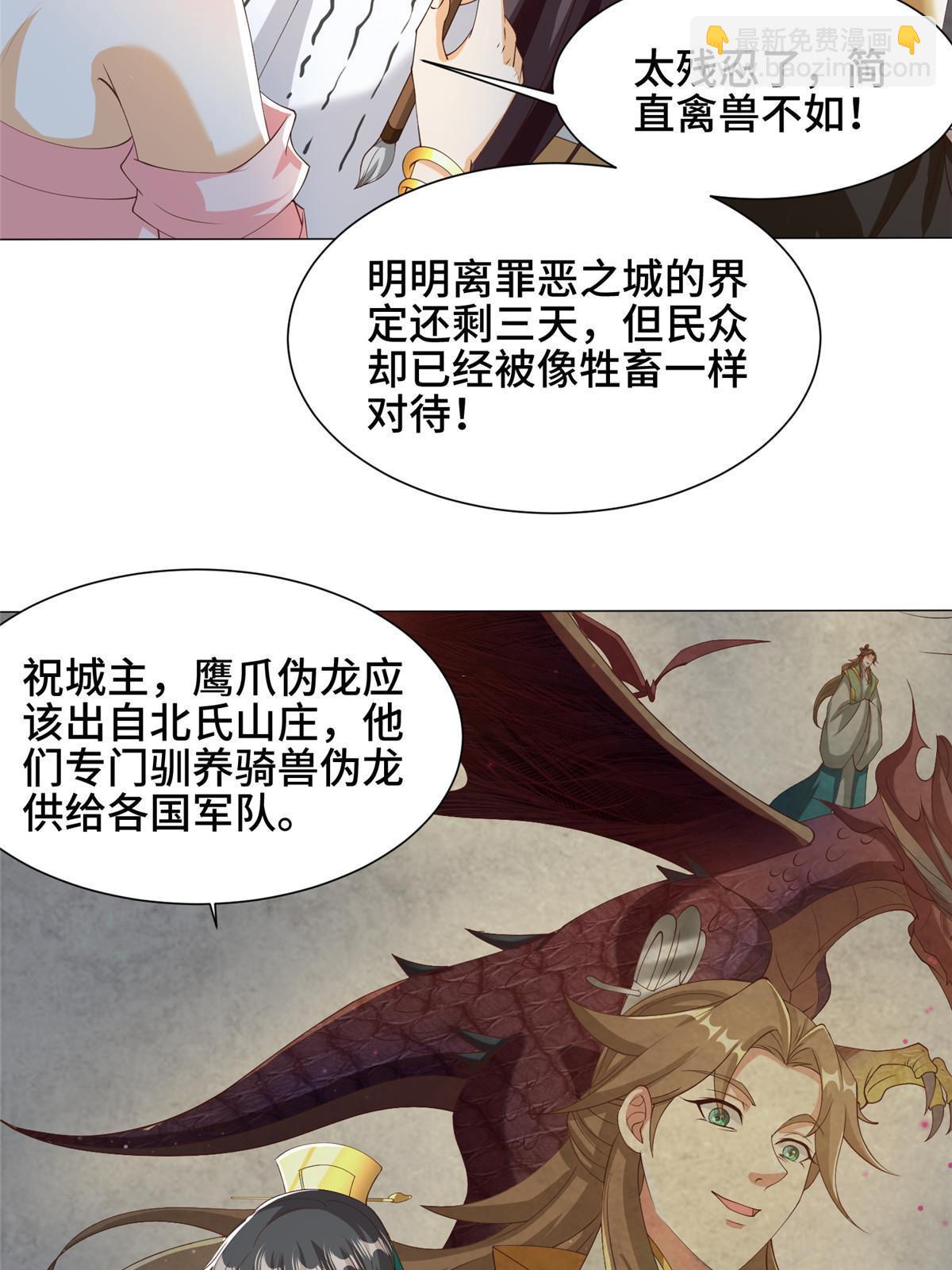 162 赌命如何-第167话