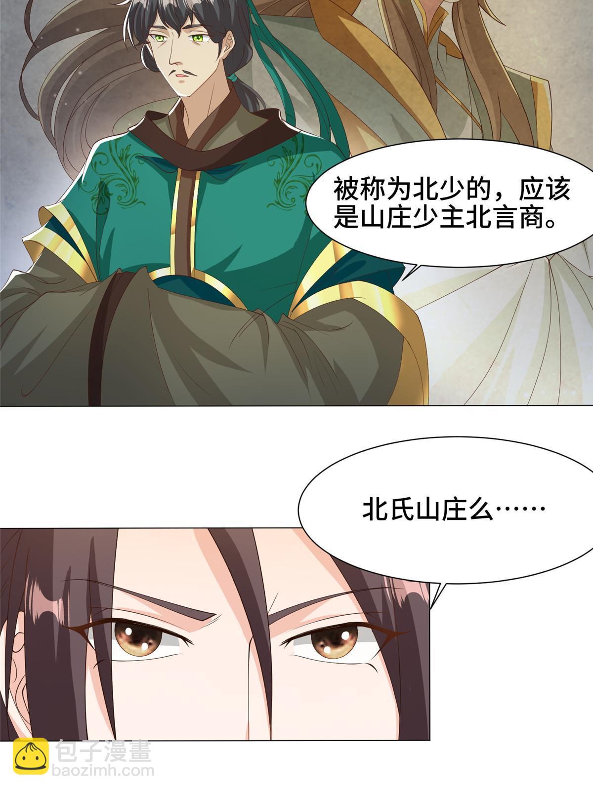 162 赌命如何-第167话