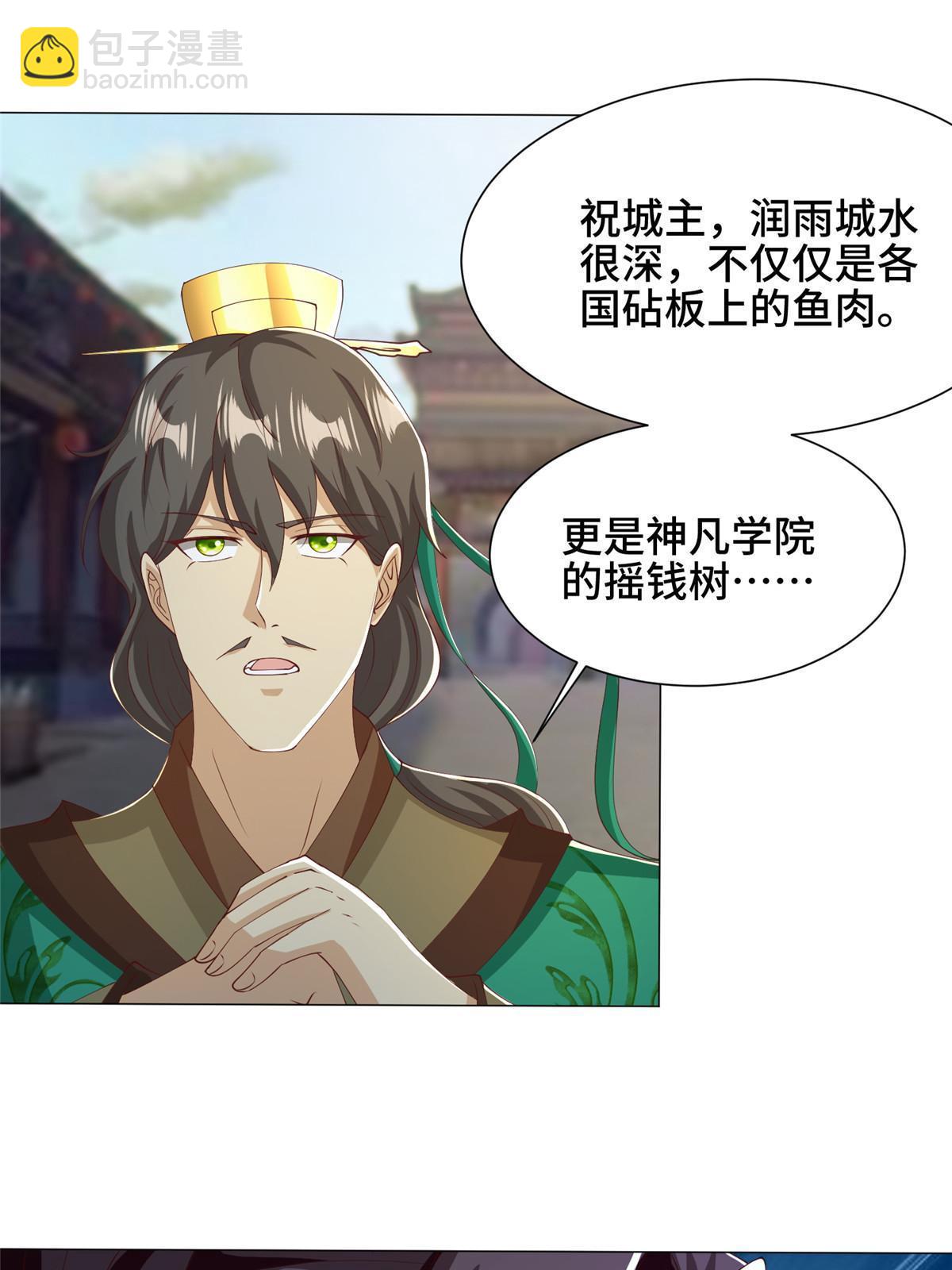 162 赌命如何-第167话