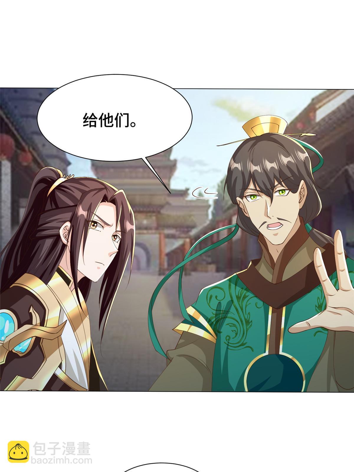 162 赌命如何-第167话