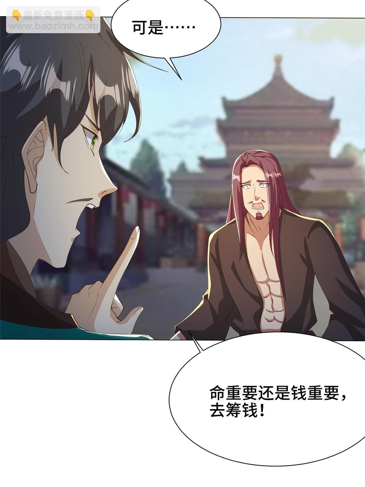 162 赌命如何-第167话