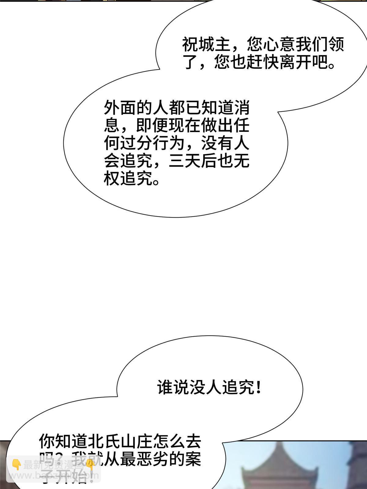 162 赌命如何-第167话
