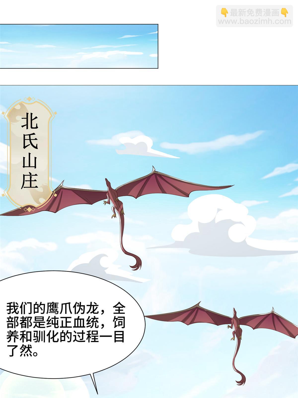 162 赌命如何-第167话