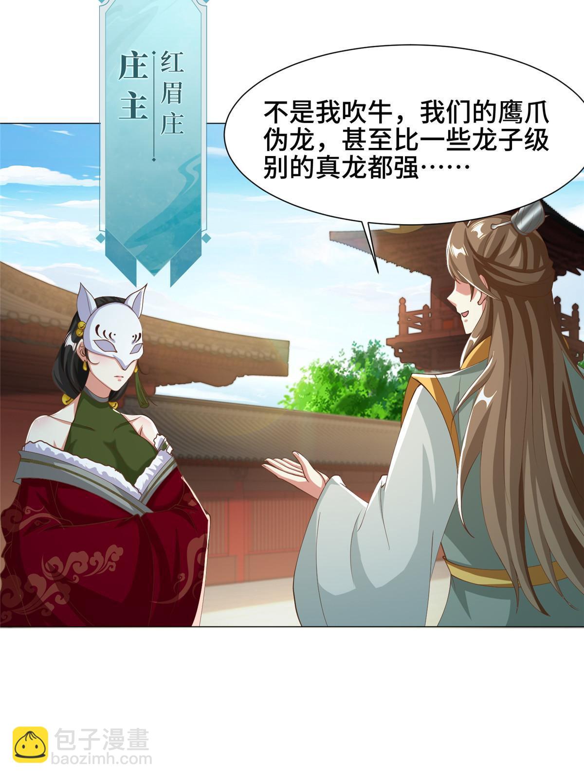 162 赌命如何-第167话