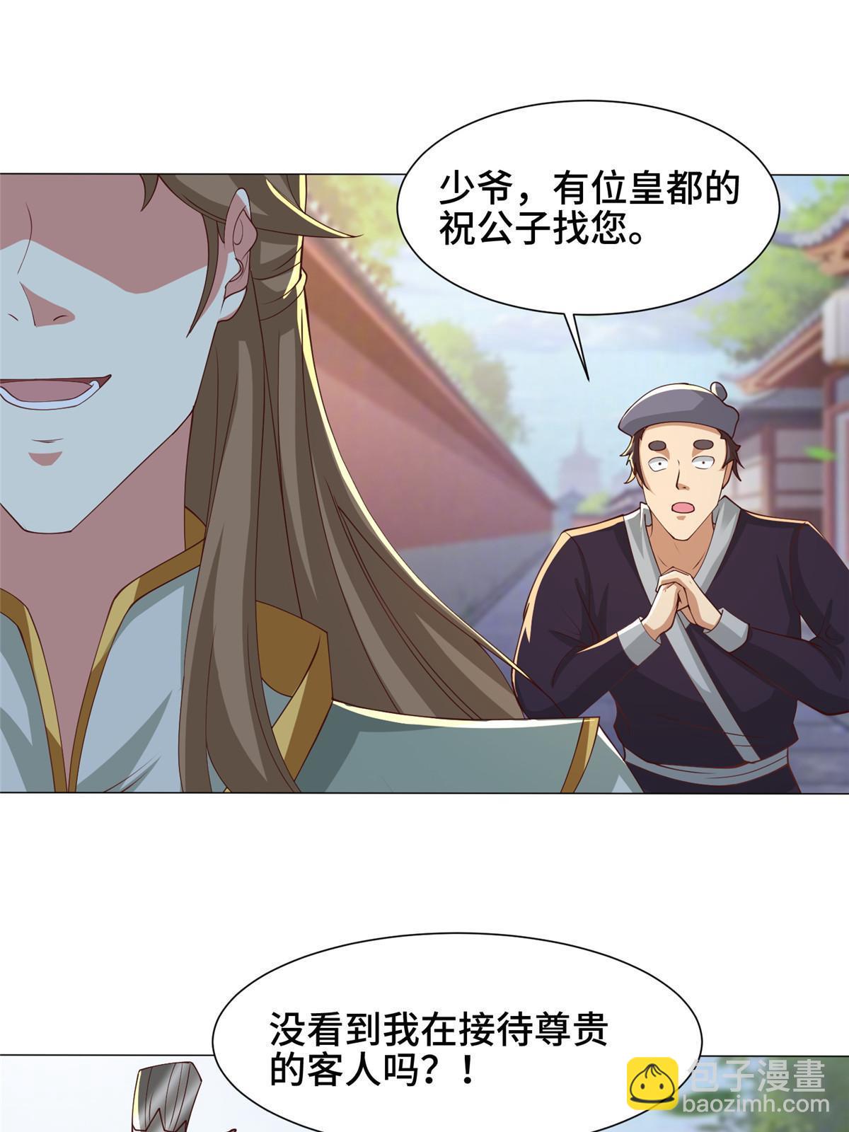 162 赌命如何-第167话