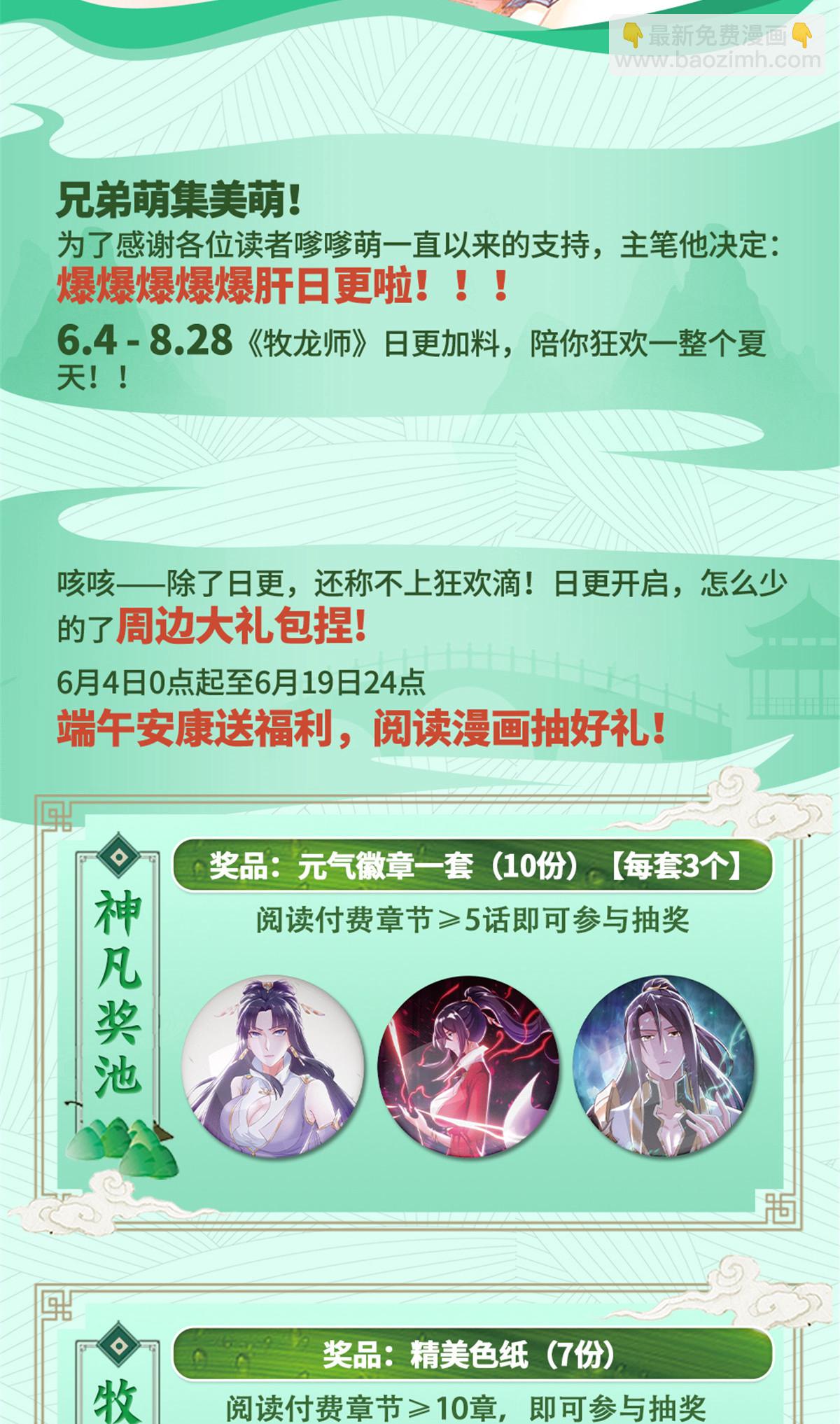 162 赌命如何-第167话