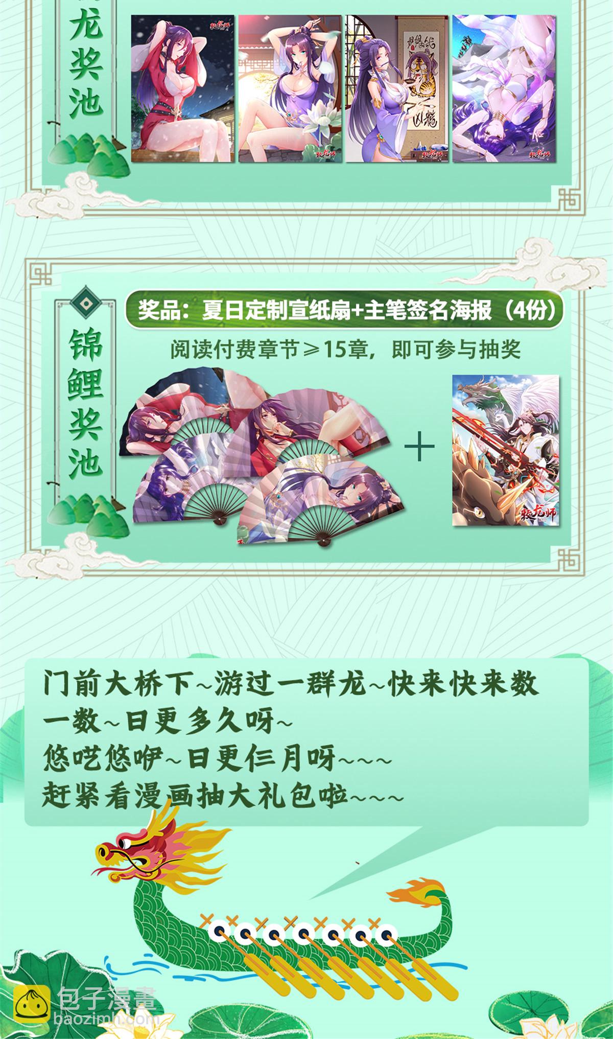 162 赌命如何-第167话