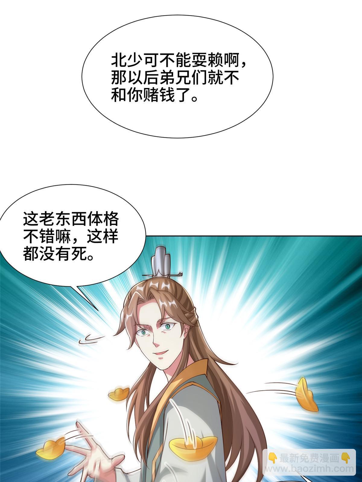 162 赌命如何-第167话
