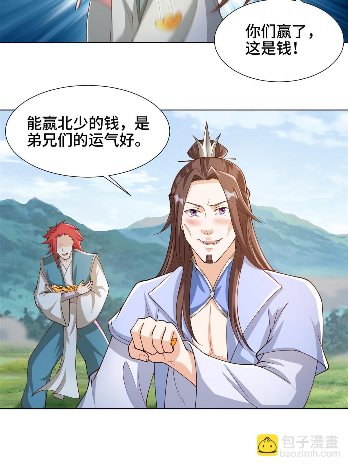 162 赌命如何-第167话