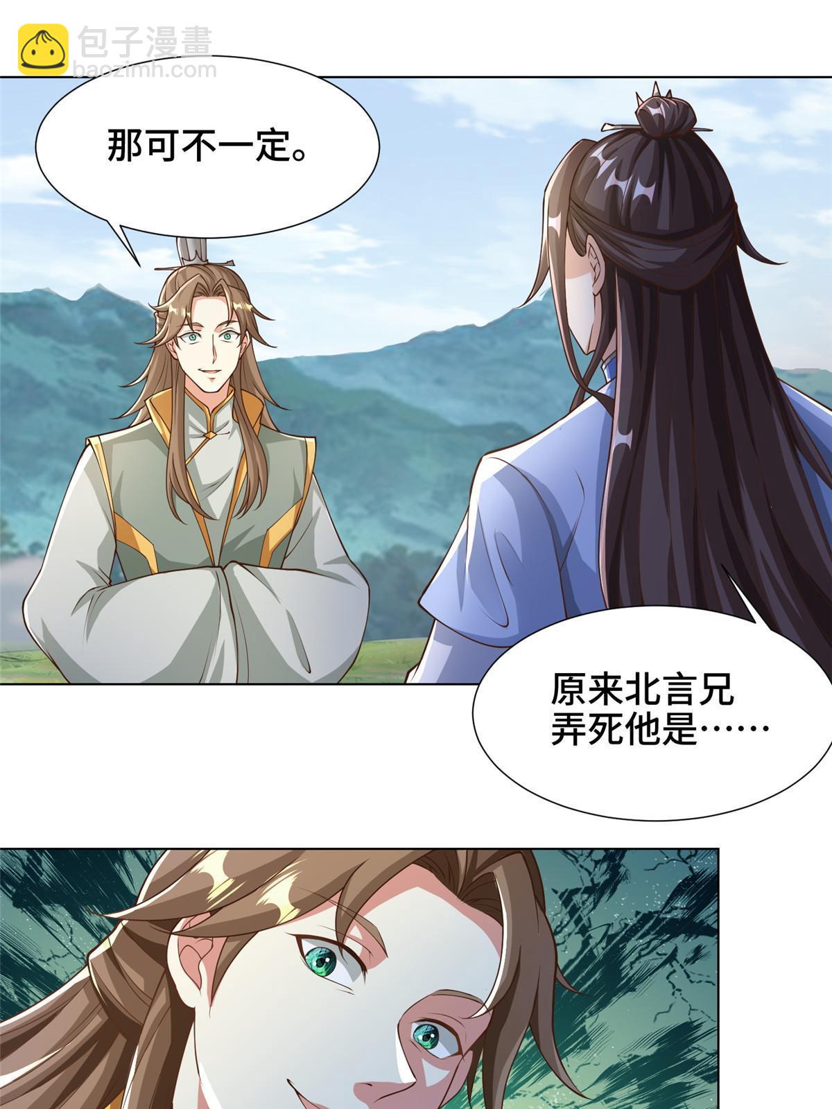 162 赌命如何-第167话