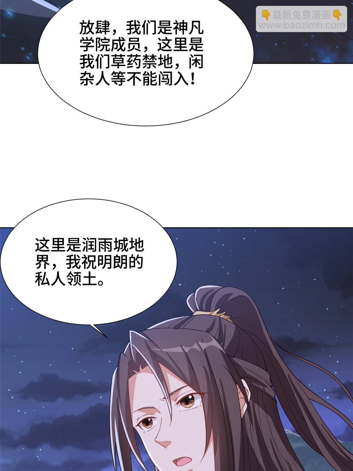 164 收回药丘(1/2)-第169话