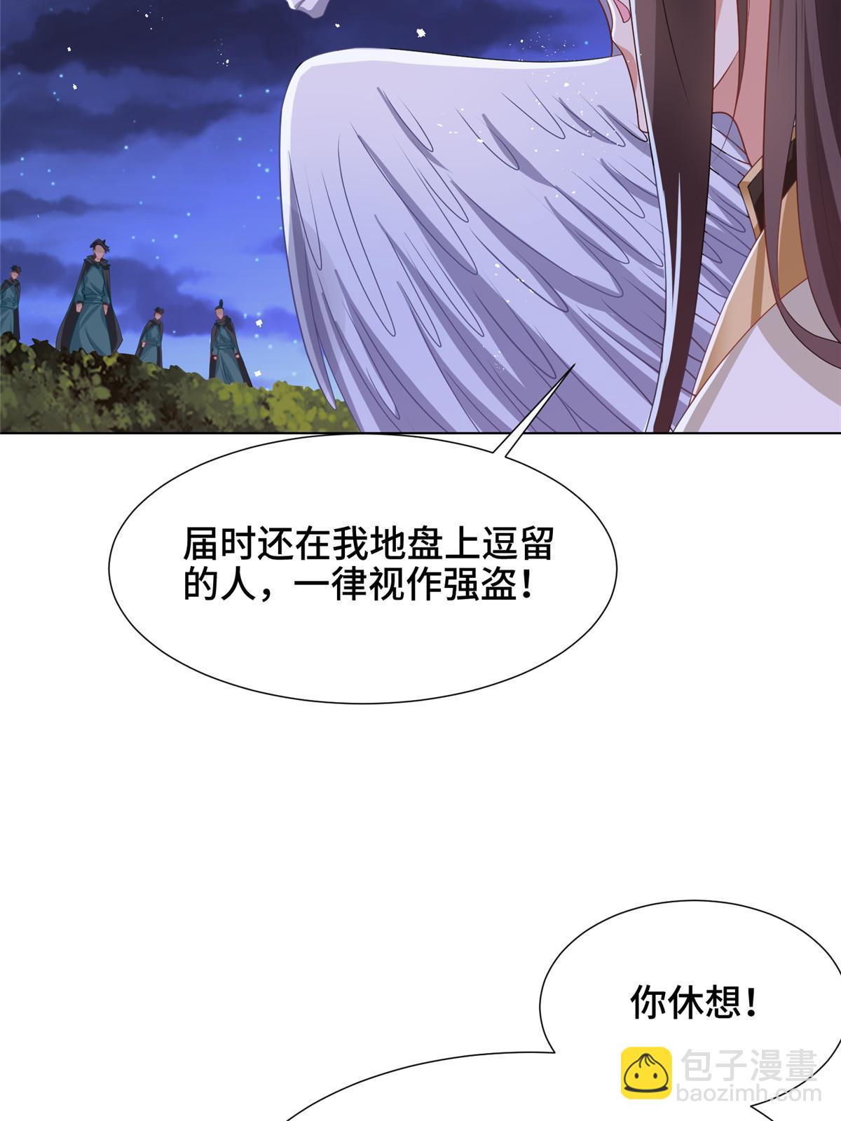 164 收回药丘(1/2)-第169话