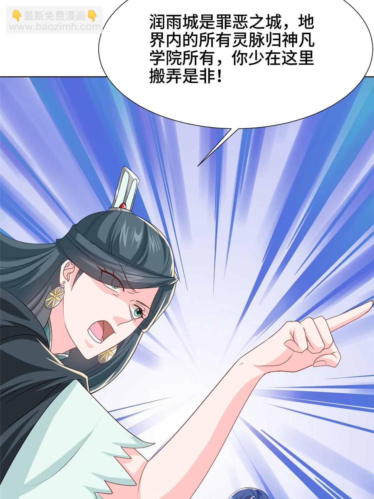 164 收回药丘(1/2)-第169话