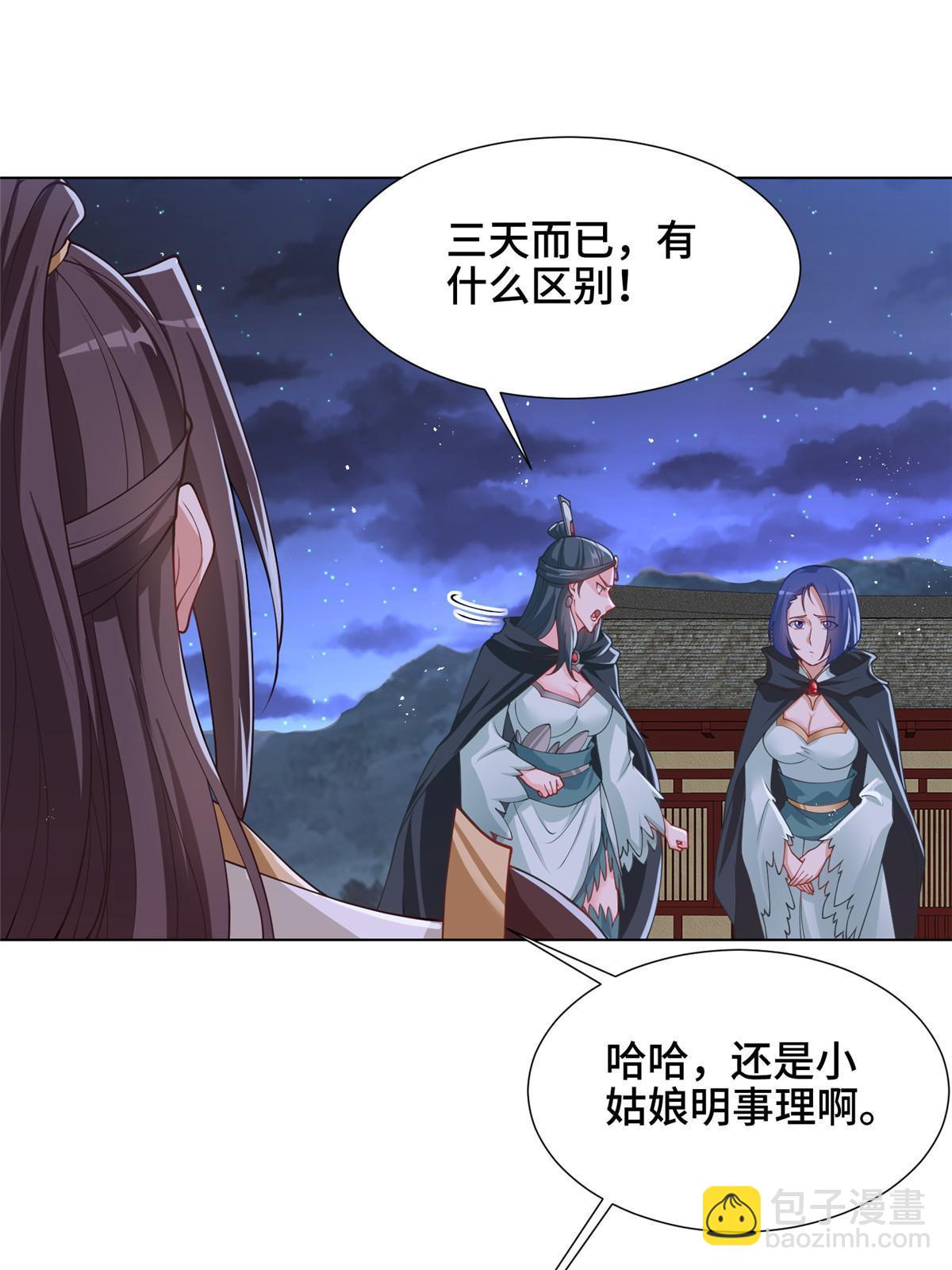 164 收回药丘(1/2)-第169话