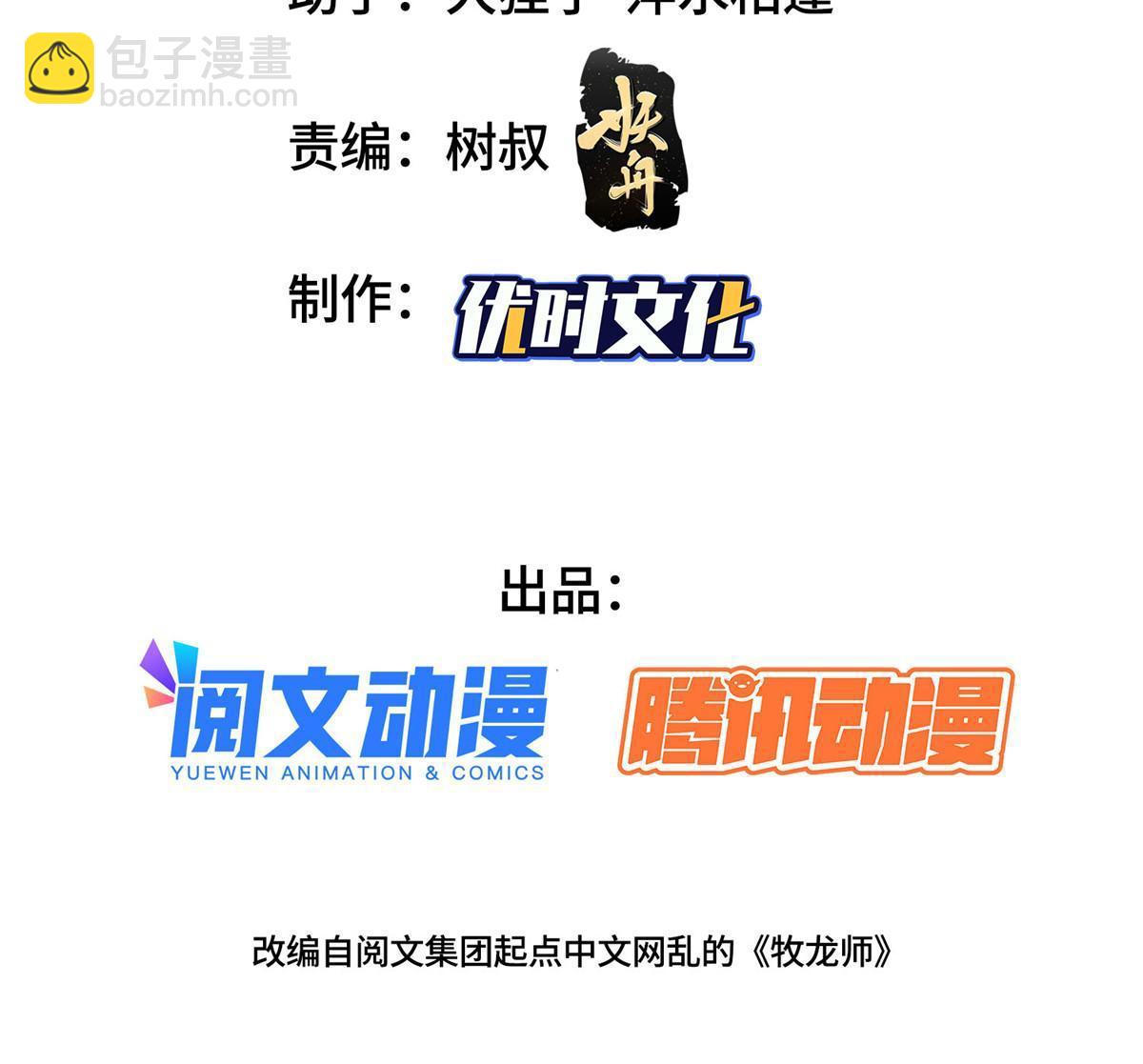 164 收回药丘(1/2)-第169话