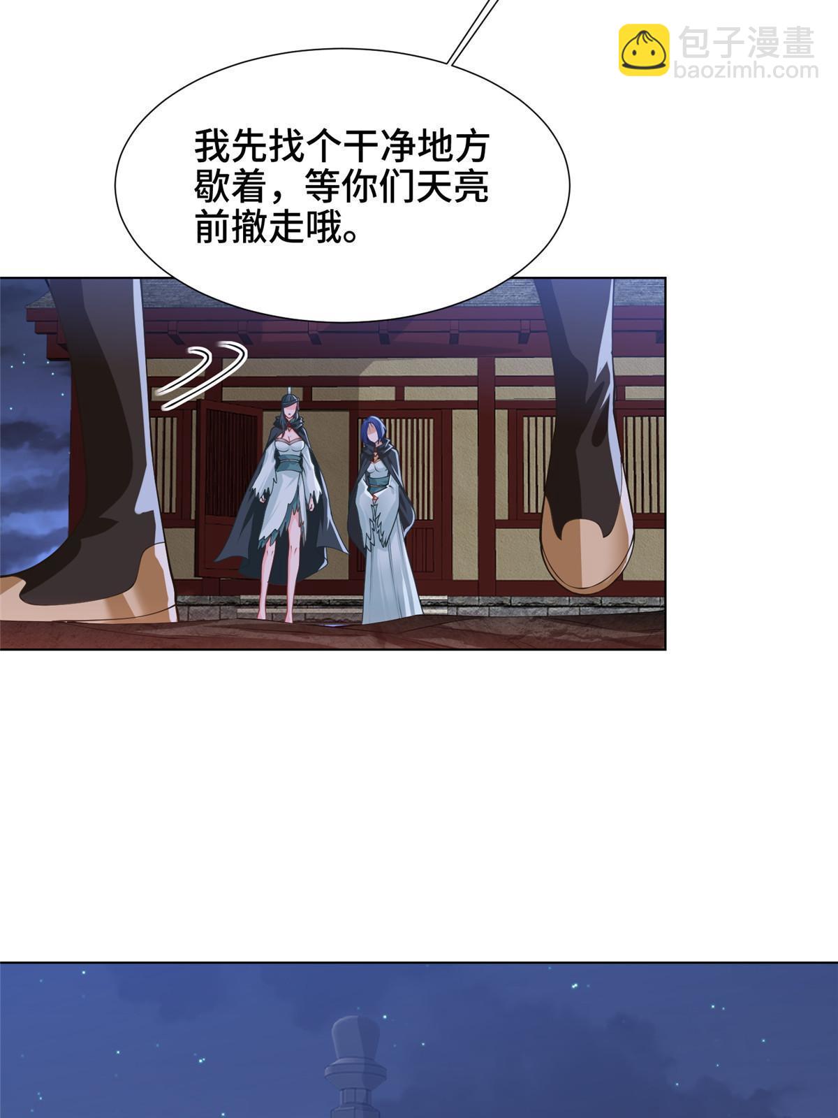 164 收回药丘(1/2)-第169话