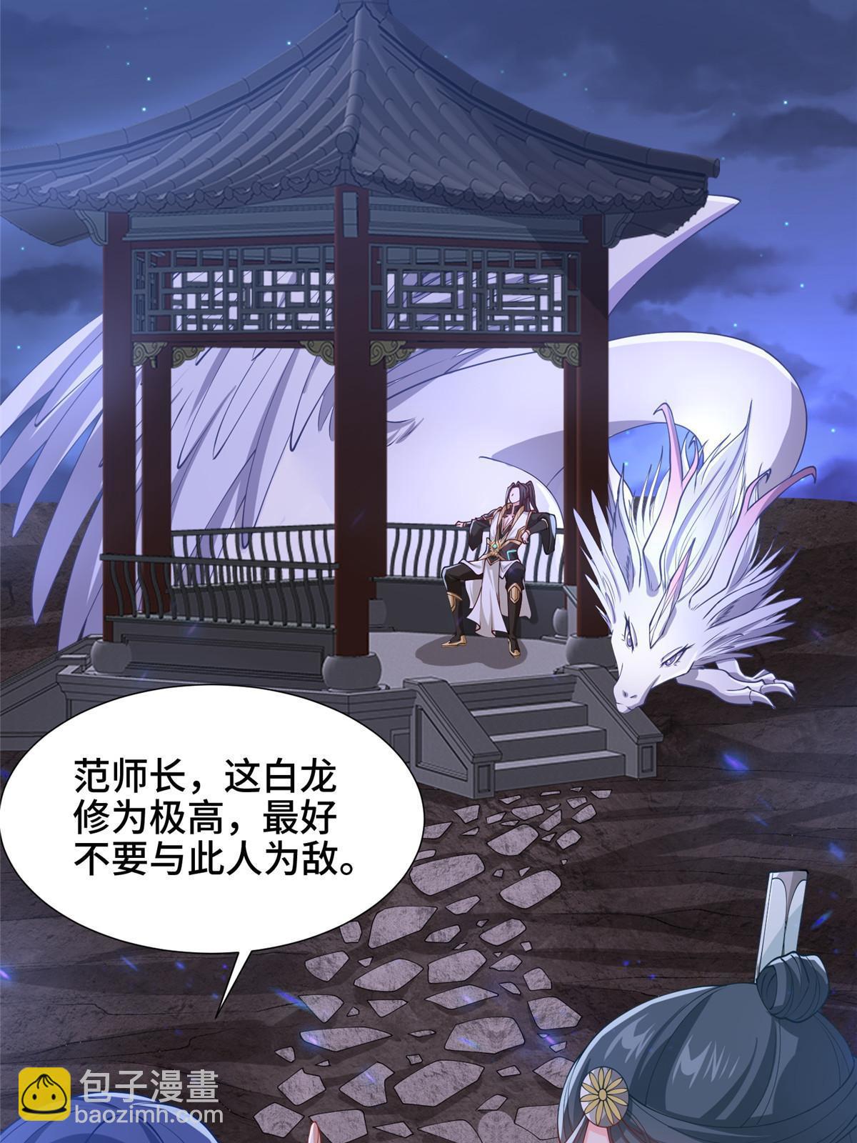 164 收回药丘(1/2)-第169话