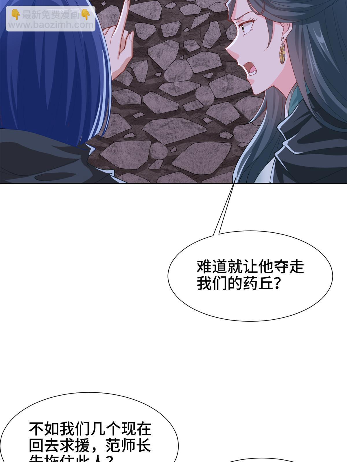164 收回药丘(1/2)-第169话