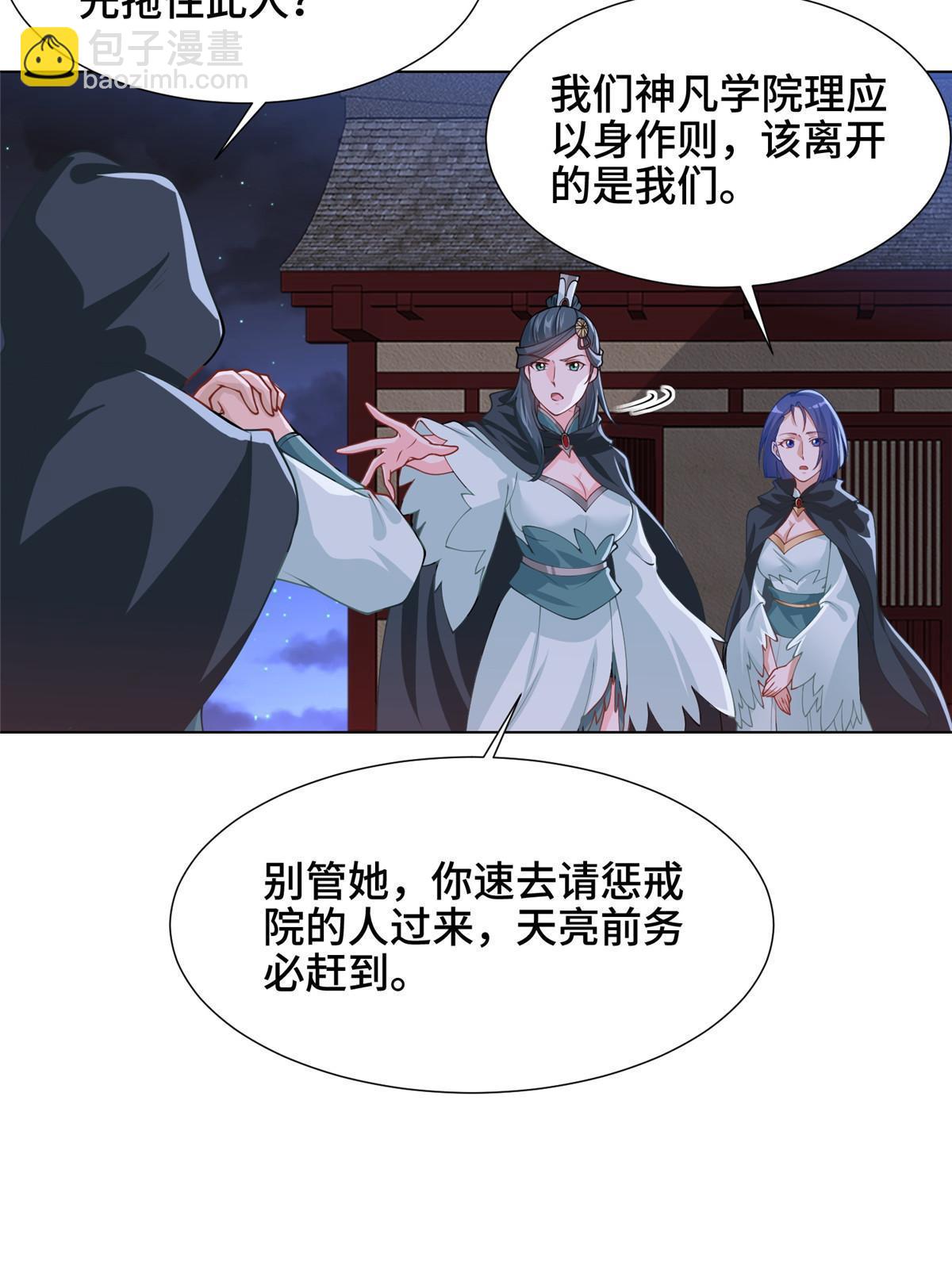 164 收回药丘(1/2)-第169话