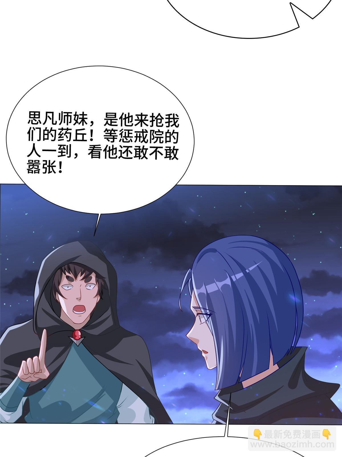 164 收回药丘(1/2)-第169话