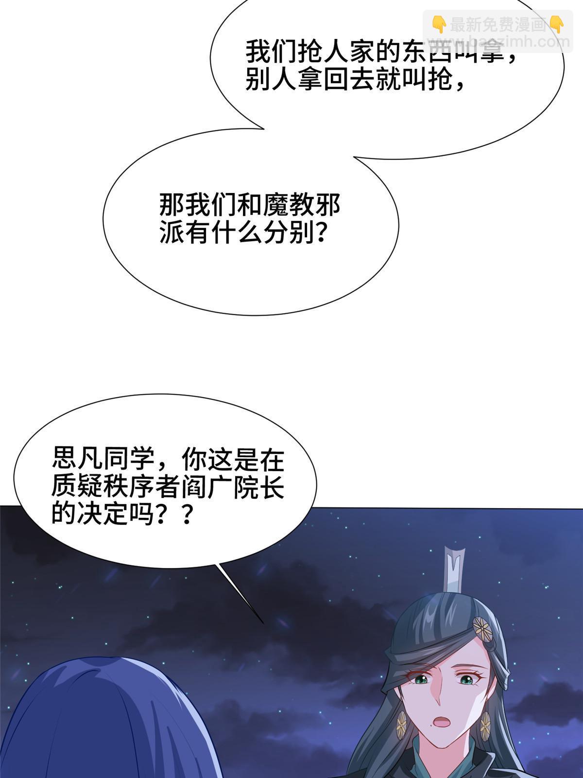 164 收回药丘(1/2)-第169话