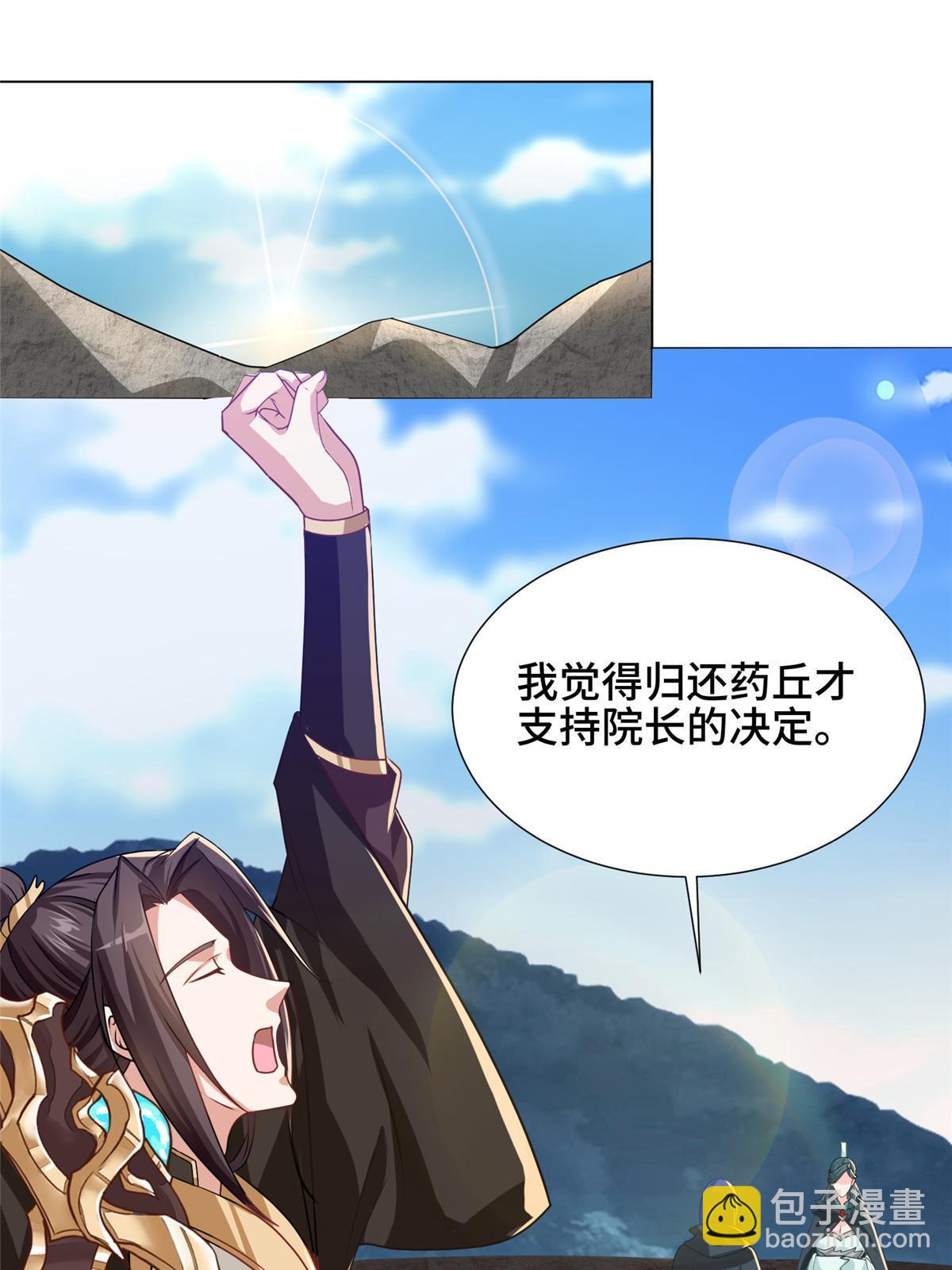 164 收回药丘(1/2)-第169话
