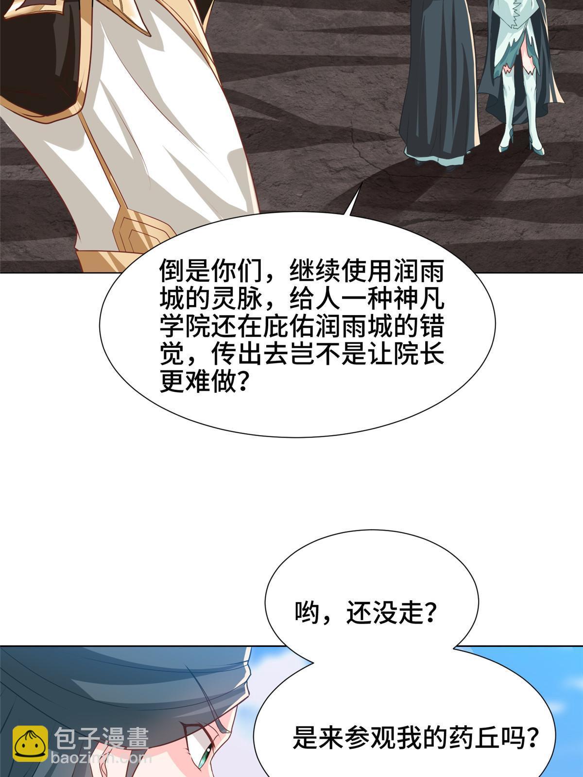 164 收回药丘(1/2)-第169话