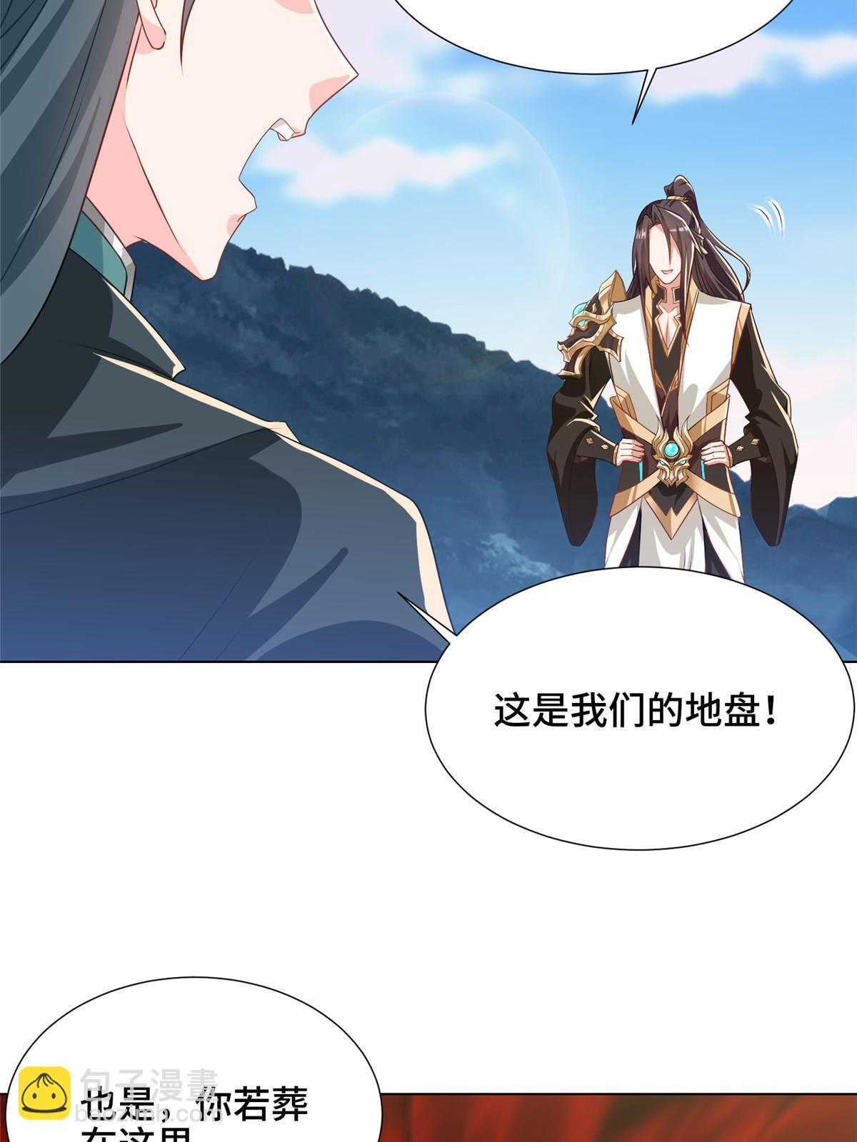 164 收回药丘(1/2)-第169话